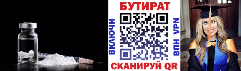 дарк нет клад  Скопин  БУТИРАТ 1.4BDO 