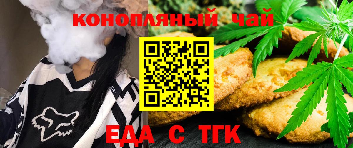 Canna-Cookies марихуана Скопин