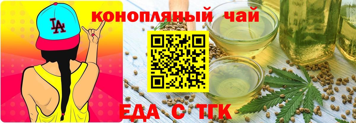 Canna-Cookies марихуана  Вход с VPN  Скопин 