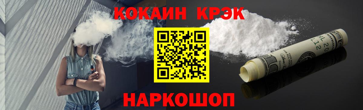 КОКАИН Эквадор  купить наркотик  Скопин  Вход с VPN 