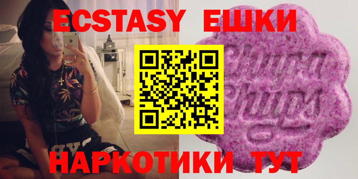 Скопин  Экстази TESLA  ЭКСТАЗИ  Ecstasy 250 мг  Вход с VPN 