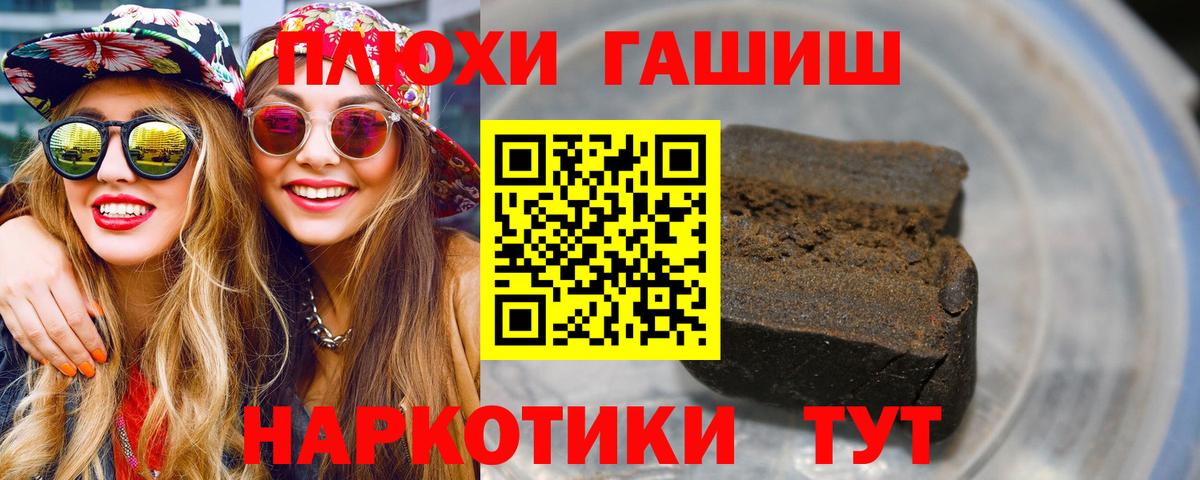Гашиш хэш  Гашиш  Скопин  как найти наркотики  Вход с VPN  ГАШ Изолятор 