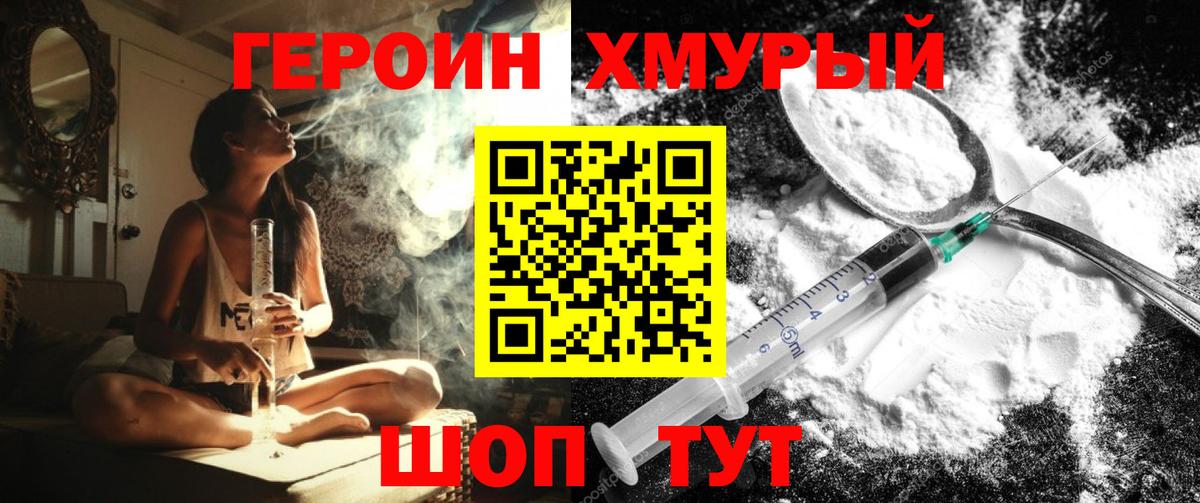 Скопин  ГЕРОИН гречка  Вход с VPN 