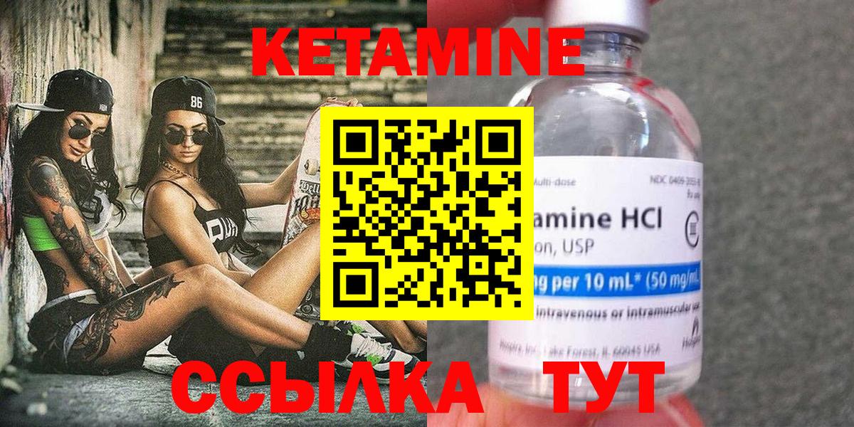 Скопин  Кетамин ketamine  Вход с VPN  КЕТАМИН ketamine 