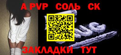 сатива Рузаевка