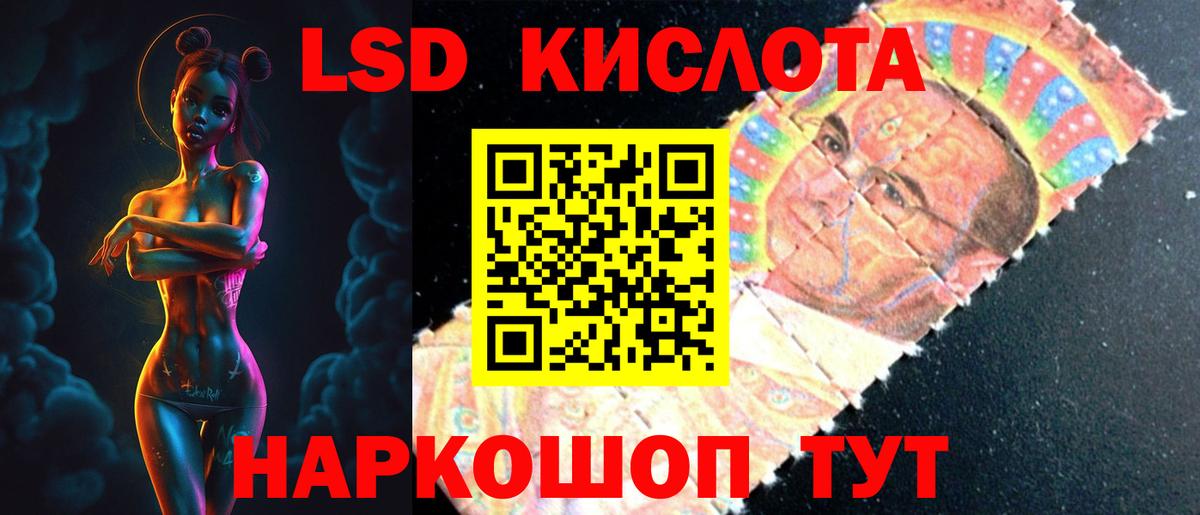 ЛСД экстази ecstasy Скопин