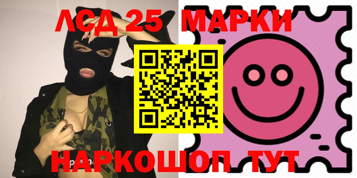 Лсд 25 экстази кислота  Лсд 25 экстази ecstasy  Вход с VPN  LSD-25 экстази  Скопин 