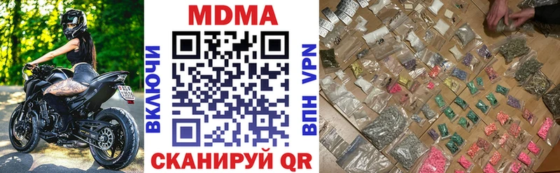 МДМА молли  Скопин 