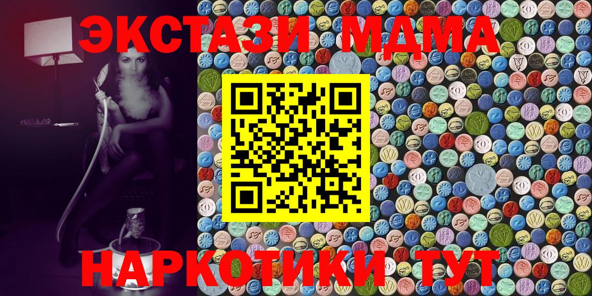 Скопин  MDMA VHQ  Вход с VPN  MDMA Molly 