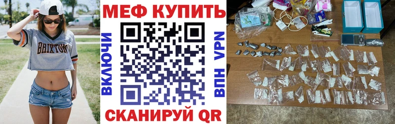Мефедрон кристаллы  что такое   Скопин 