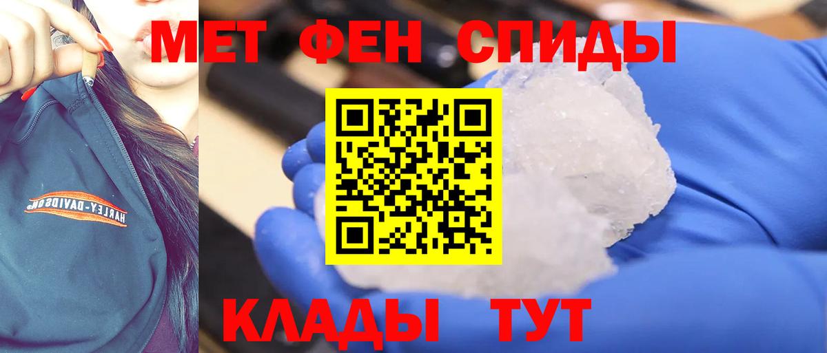 МЕТАМФЕТАМИН пудра Скопин
