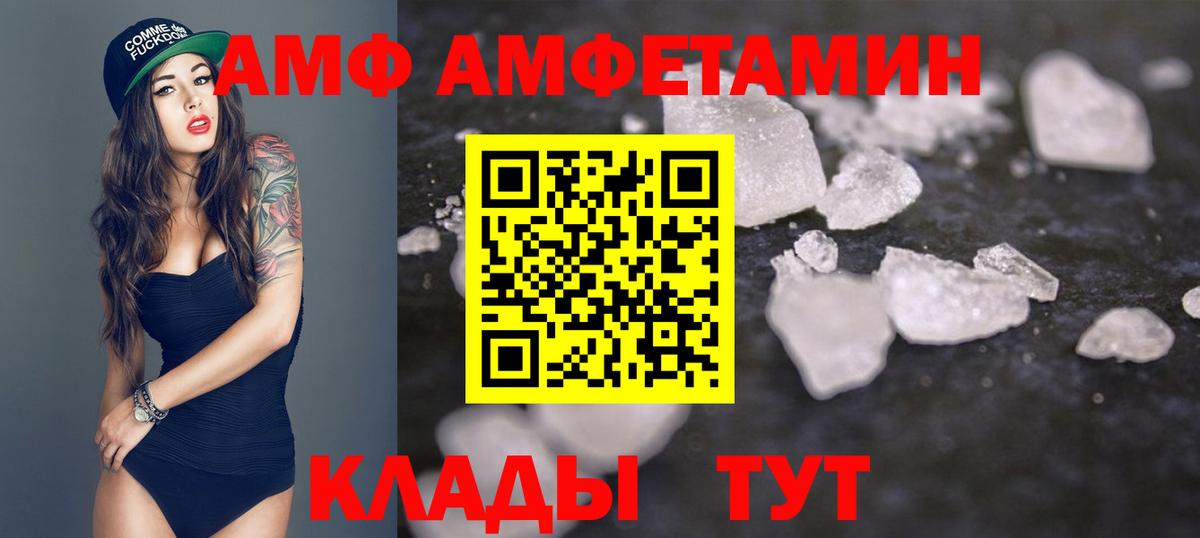 Первитин кристалл  Вход с VPN  Первитин  Скопин 