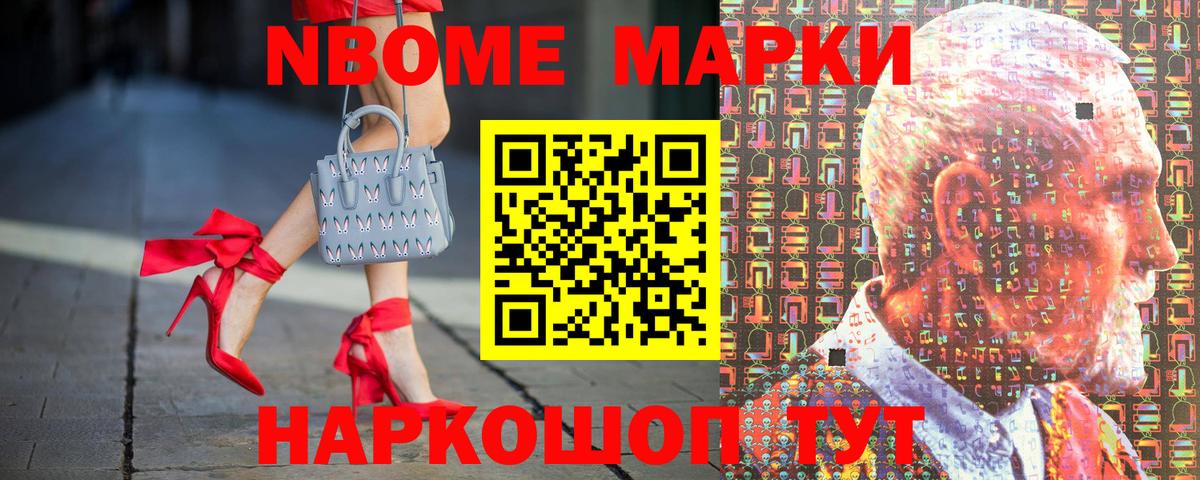 Марки NBOMe 1,5мг  Вход с VPN  Скопин  Марки NBOMe 1,5мг 