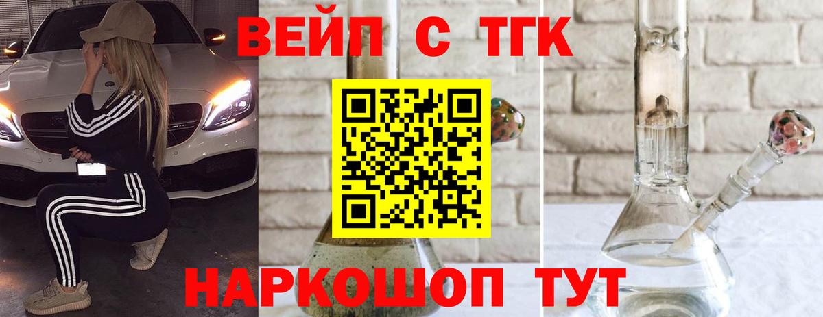Скопин  Дистиллят ТГК концентрат  Вход с VPN  Дистиллят ТГК концентрат 